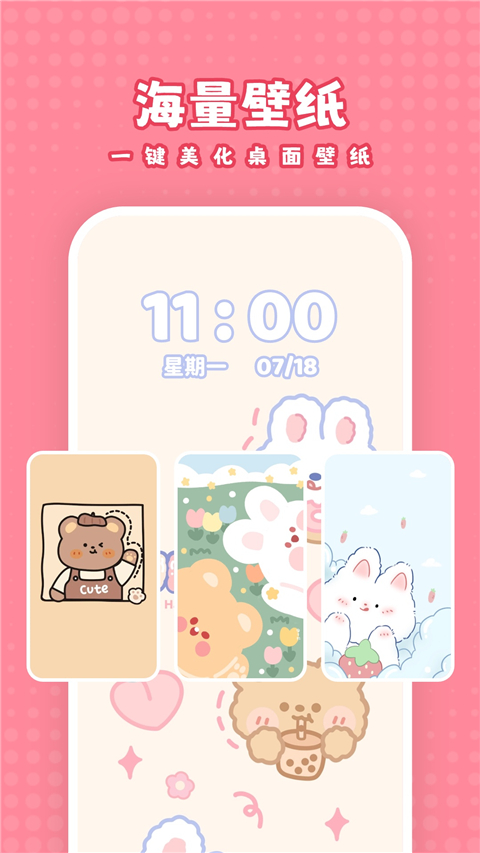 白桃壁纸app手机版