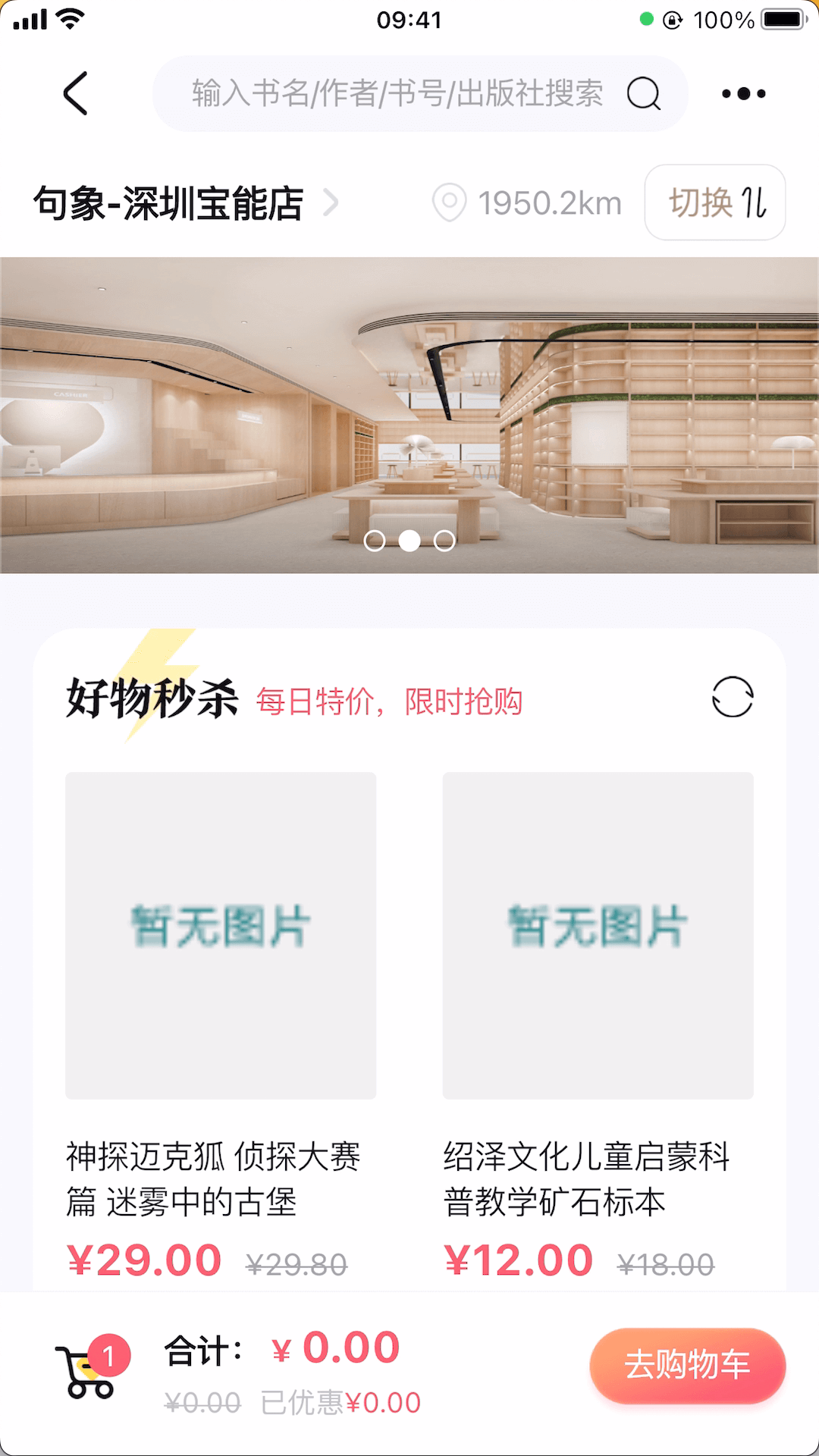 句象读书APP版