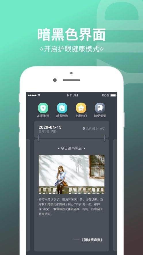 简读小说APP手机版