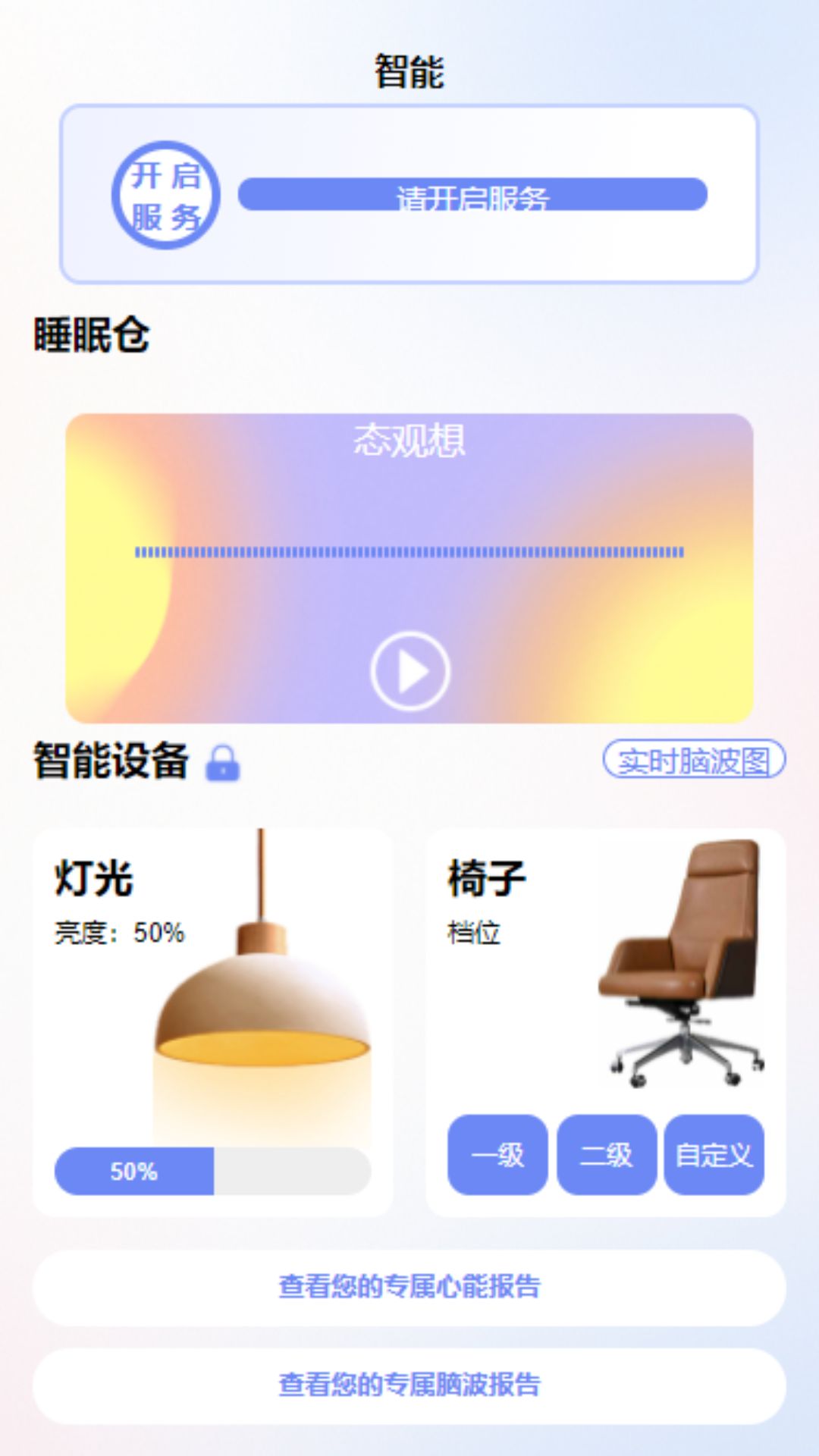 心能驿站软件版