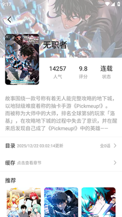 新萌喵漫画