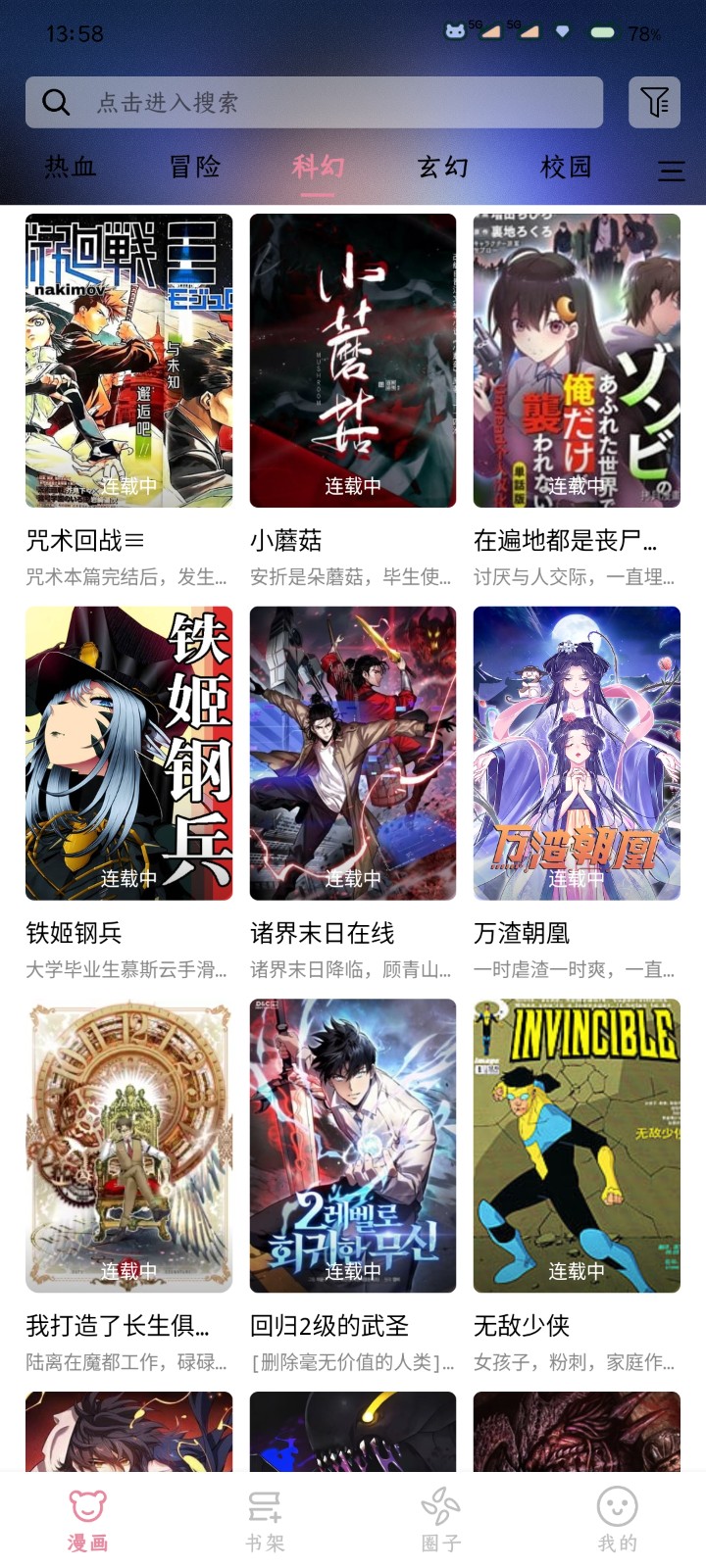 星绘漫