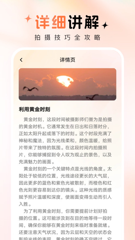 趣拍秀软件版