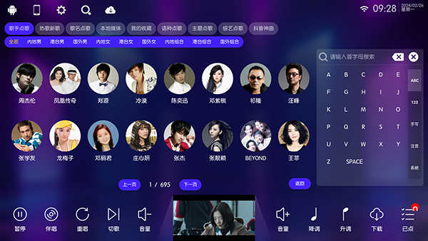 IKTV电视版