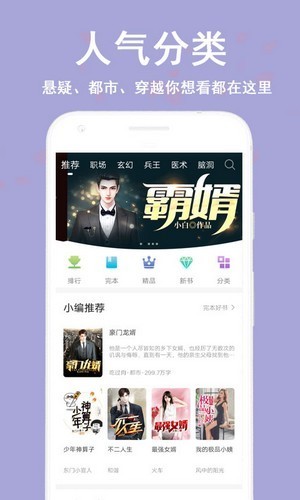 笔阅追书APP最新下载