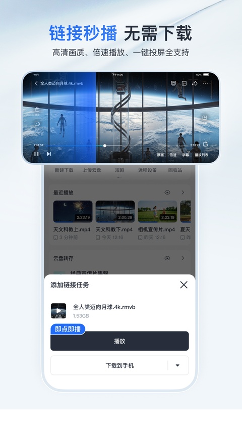 迅雷国际版