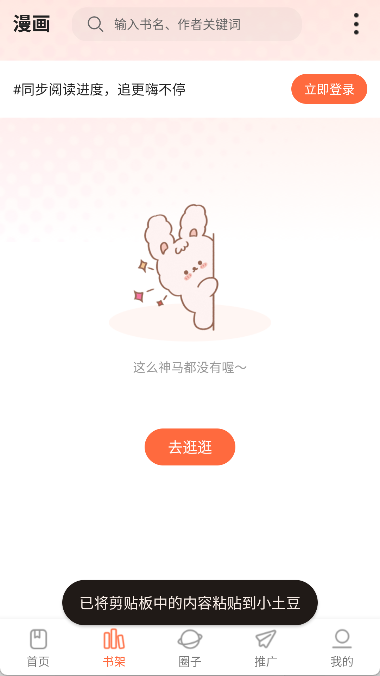 小土豆