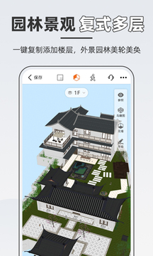 知户型软件最新版