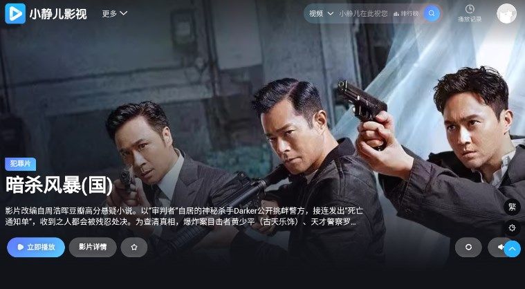 小静儿影视app下载