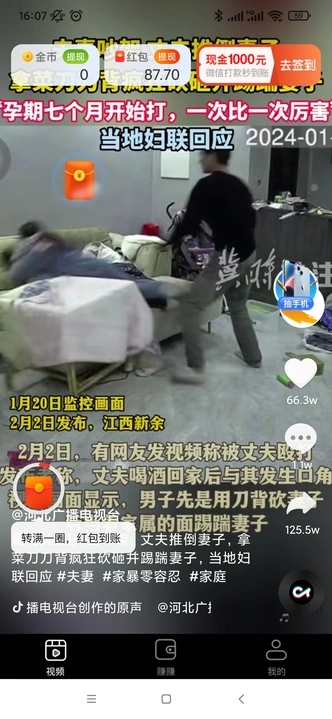 草莓刷刷软件红包版