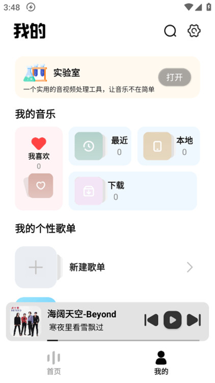 新音悦适配