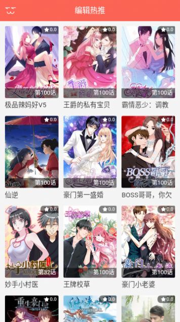 115漫画app版