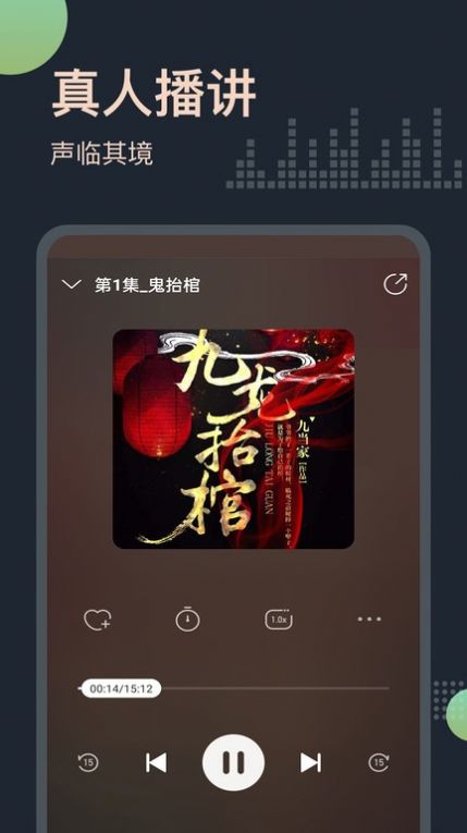 免费小说听书大全app安卓版