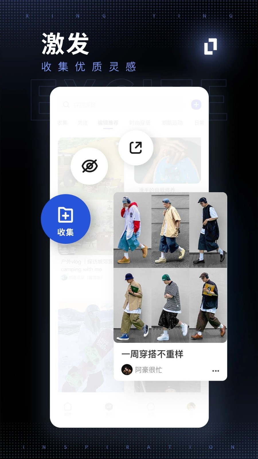 型男相机软件