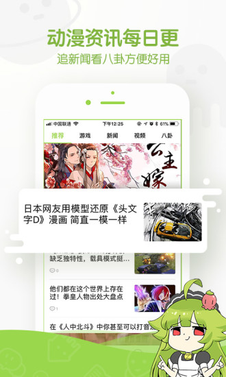 追追漫画安卓最新apk下载安装