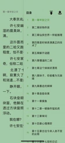 小书亭阅读器下载最新版