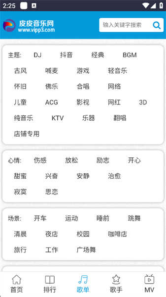 皮皮音乐网
