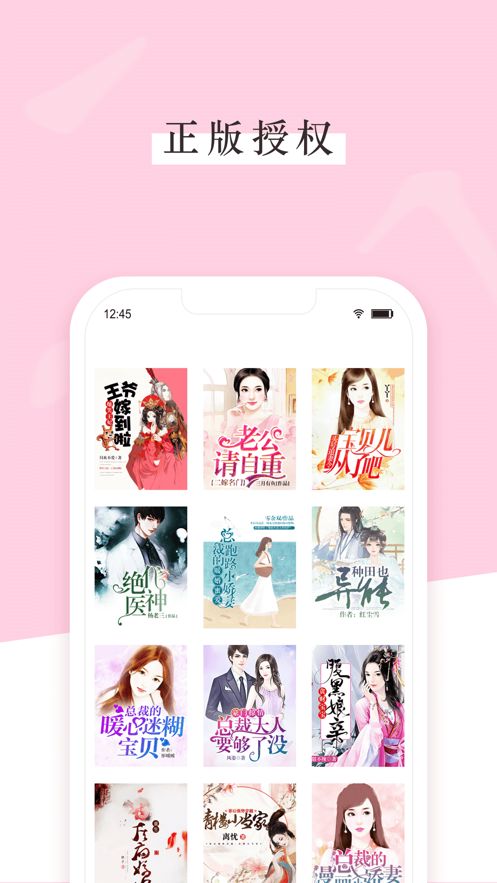 女儿国小说APP手机