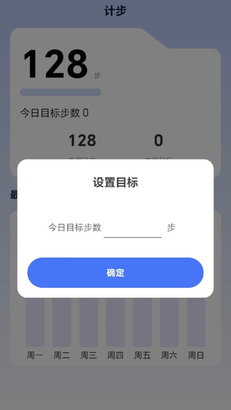 快走踉钚软件最新版
