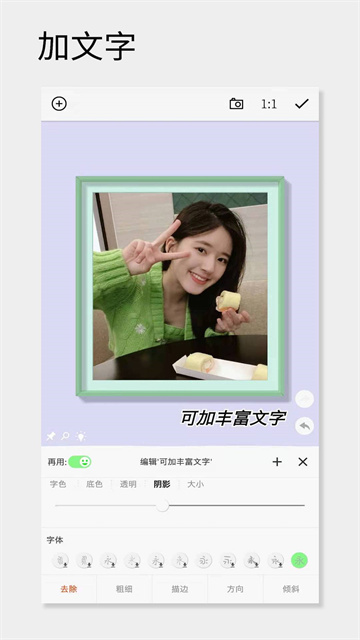 一幅相框软件
