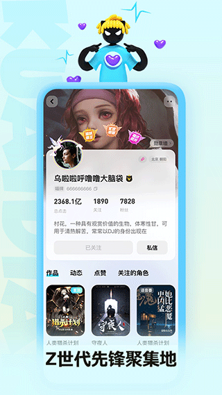 快点对话小说