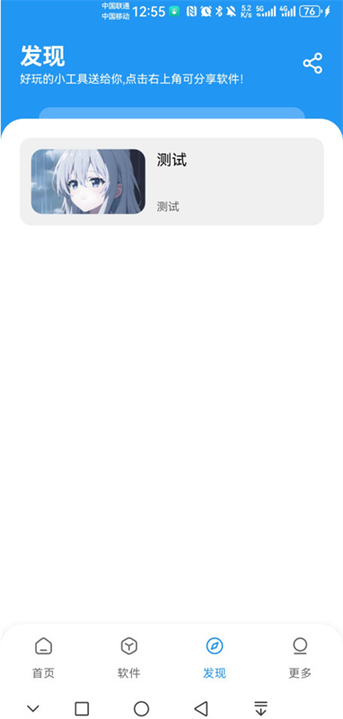 APK幻软件库