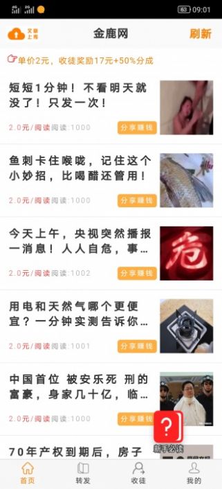 金羊网APP版