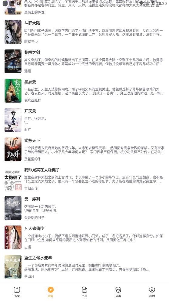 搜书大师第三方书源仓库3.0新版下载2023