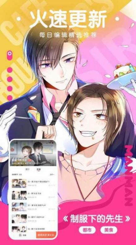 扇贝漫画app手机版