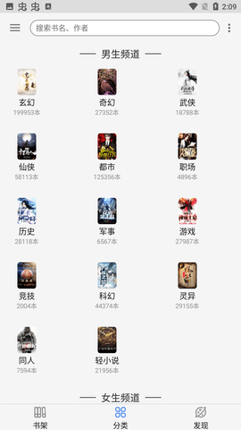 天天搜书app下载2021最新版