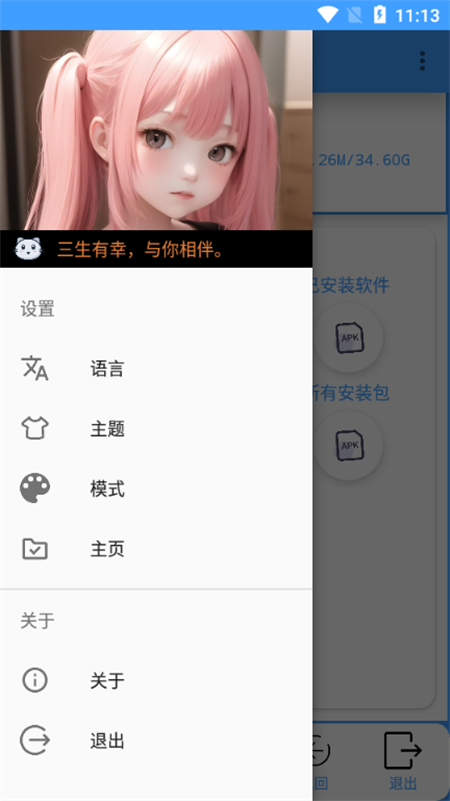 APK去签Pro
