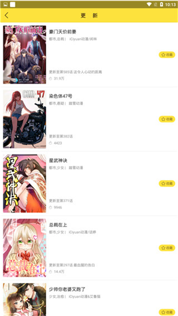 六漫画下载软件app下载安装最新版本