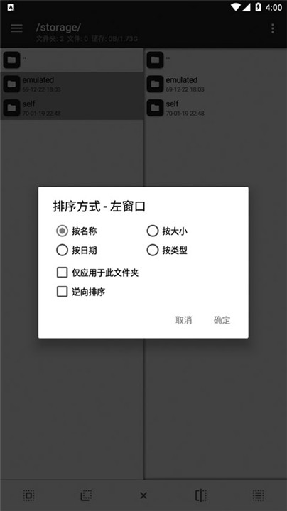 MT管理器免费版