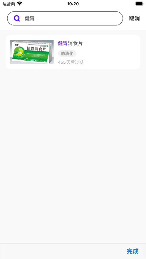 药箱助手app版