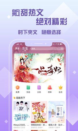 月亮读书APP正版下载