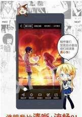 清凉漫画APP