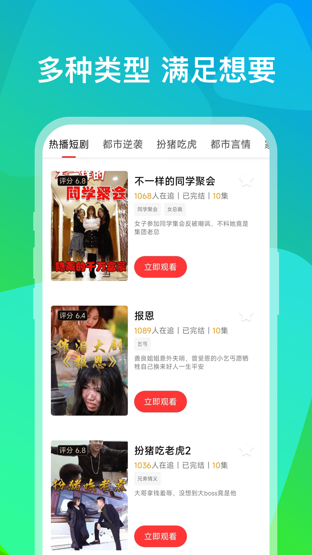 小熊短剧APP下载版