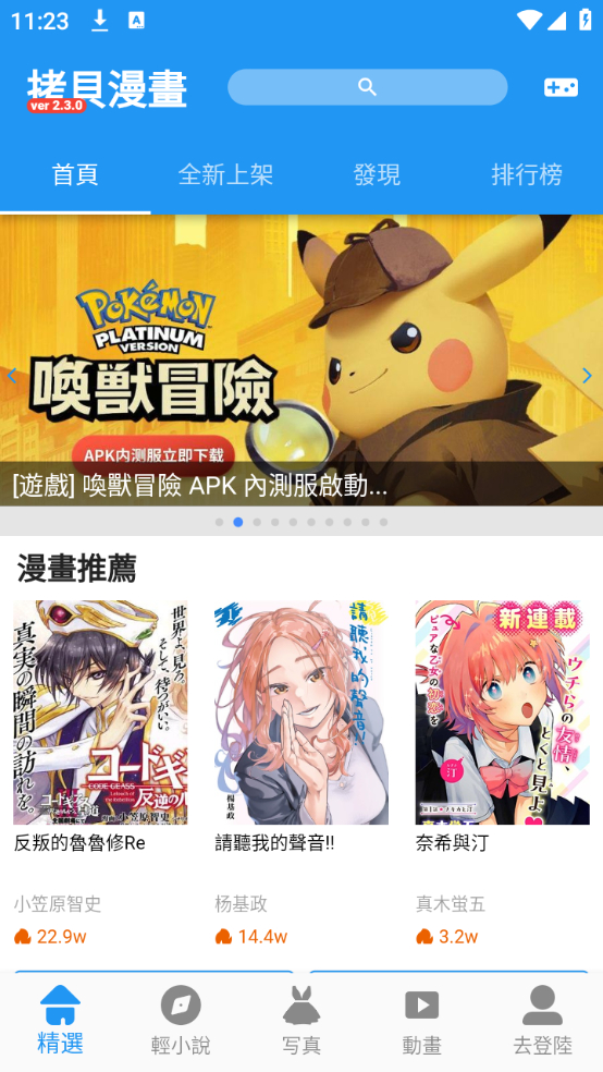 CopyManga漫画