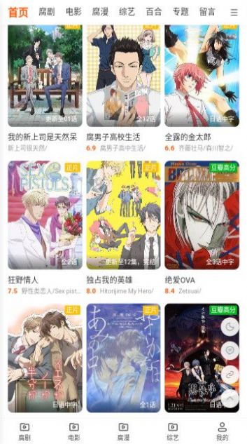 菠萝小站APP最新版