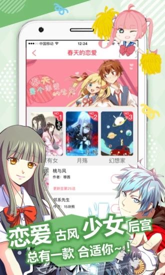 wuking漫画APP账号分享