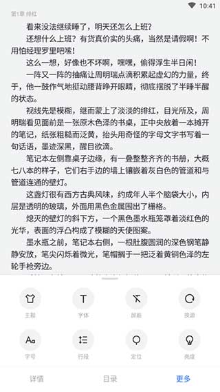 厚墨小说
