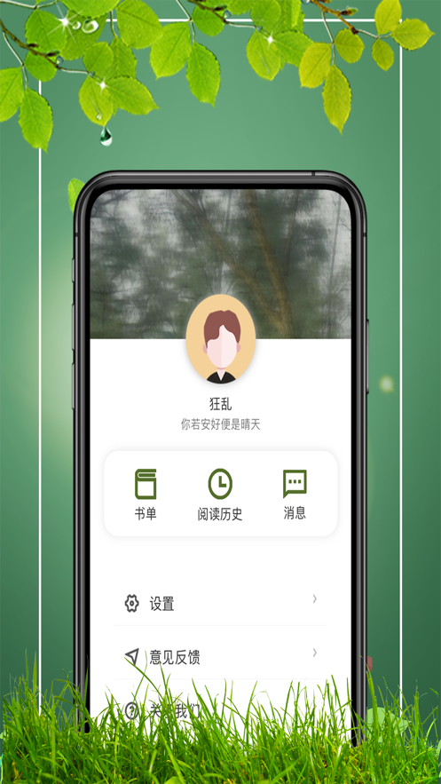 易书阁App软件版