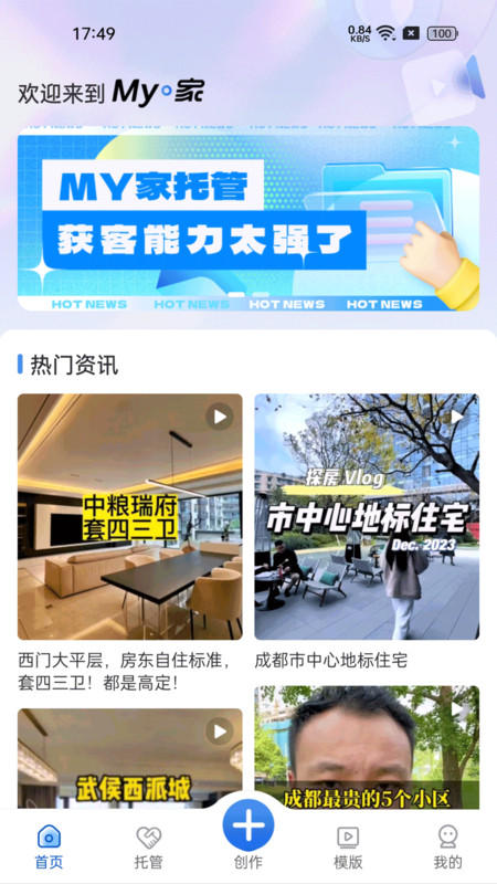 My家软件版