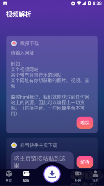 速度下载