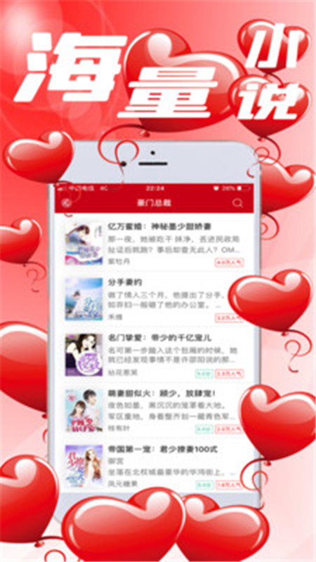 完本小说阅读器免费下载App