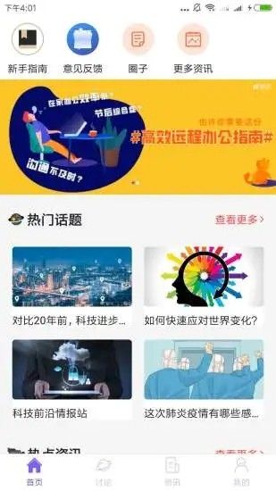 蚂蚁淘金APP