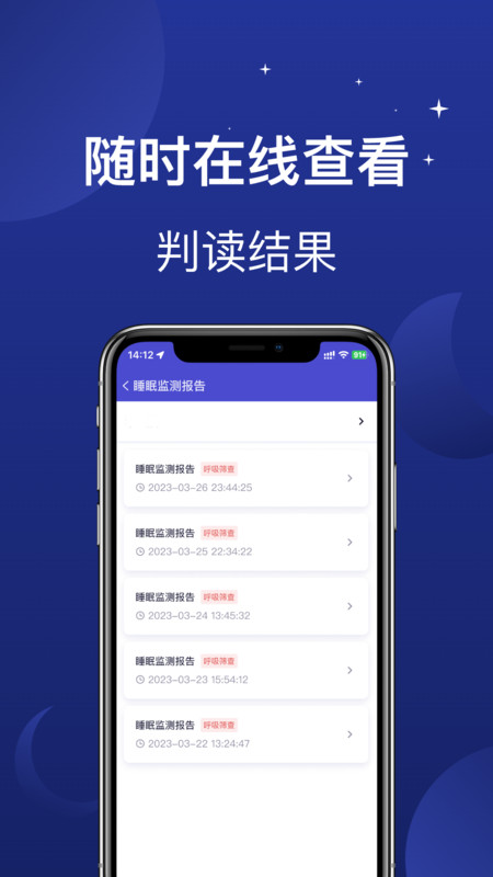 梦乡软件版