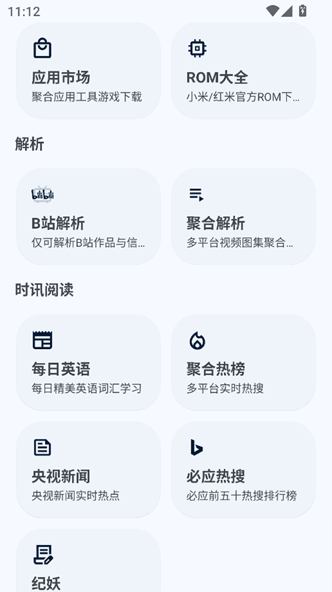 暮光万能工具箱
