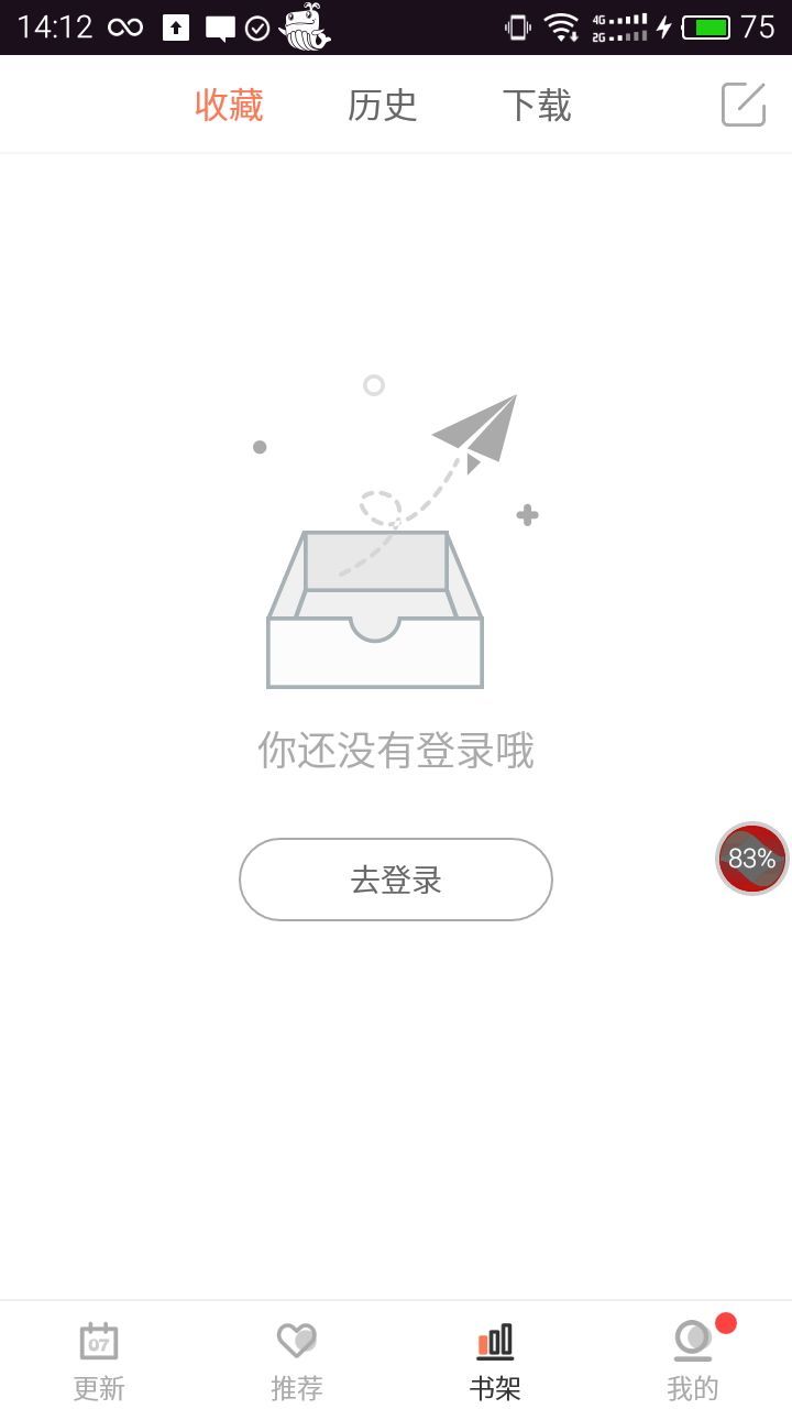 乐漫社APP安卓版下载