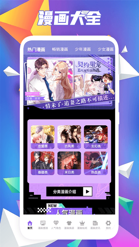 异次元大全APP版